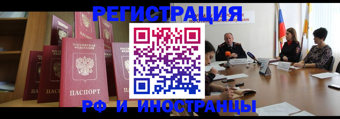 прописка от собственника в Троицке