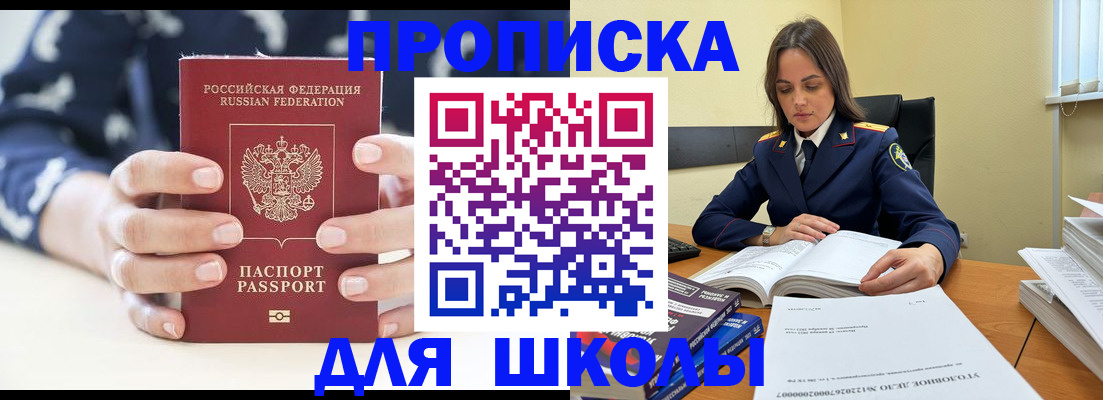 прописка поиск в Троицке