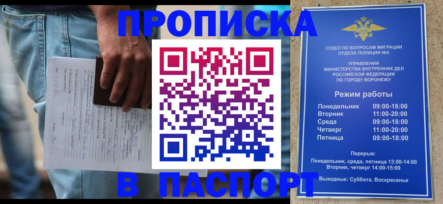 миграционный учет в Троицке